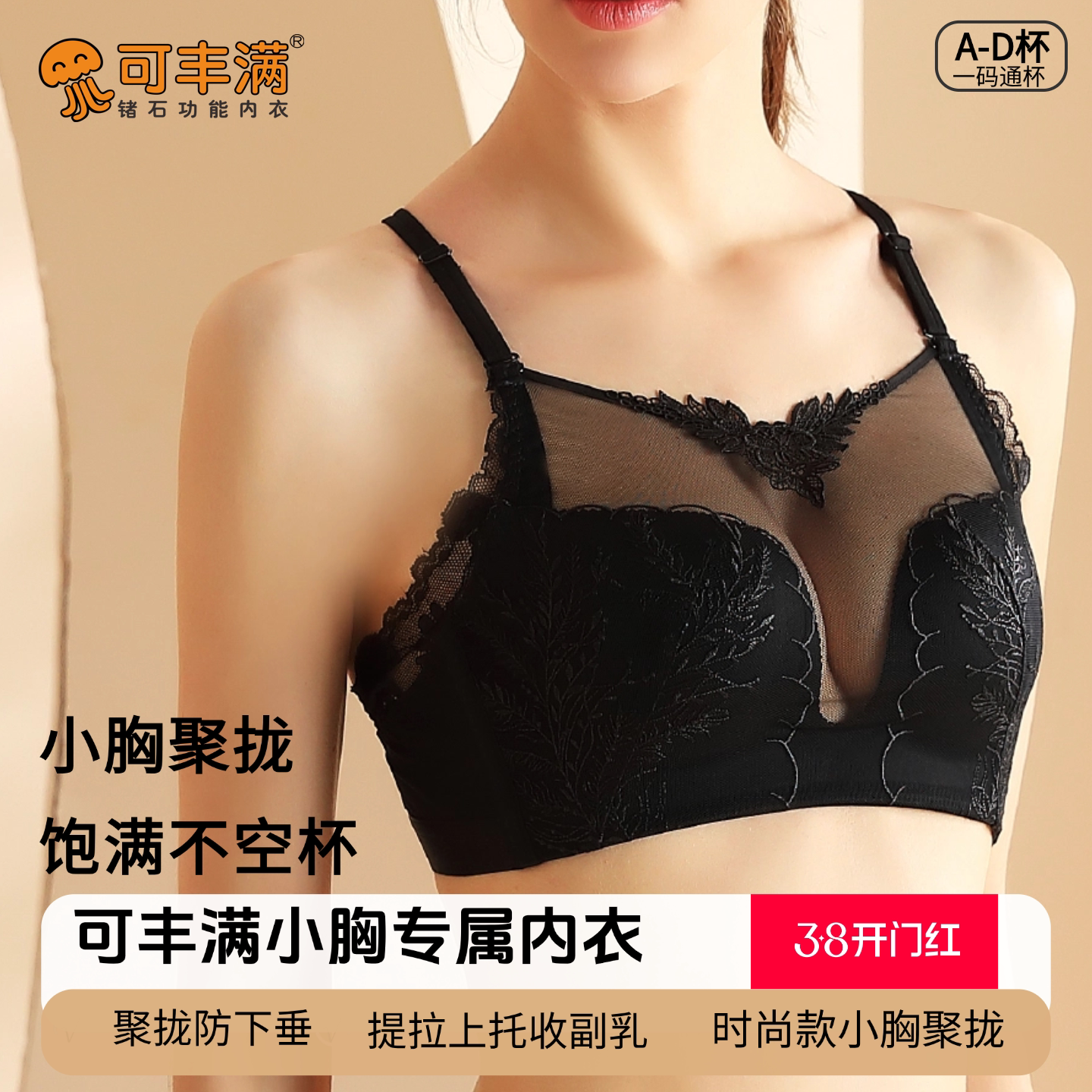 可丰满正品锗石丰胸内衣美背舒适聚拢防下垂塑形美胸调整型文胸