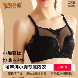 可丰满正品锗石丰胸内衣美背舒适聚拢防下垂塑形美胸调整型文胸