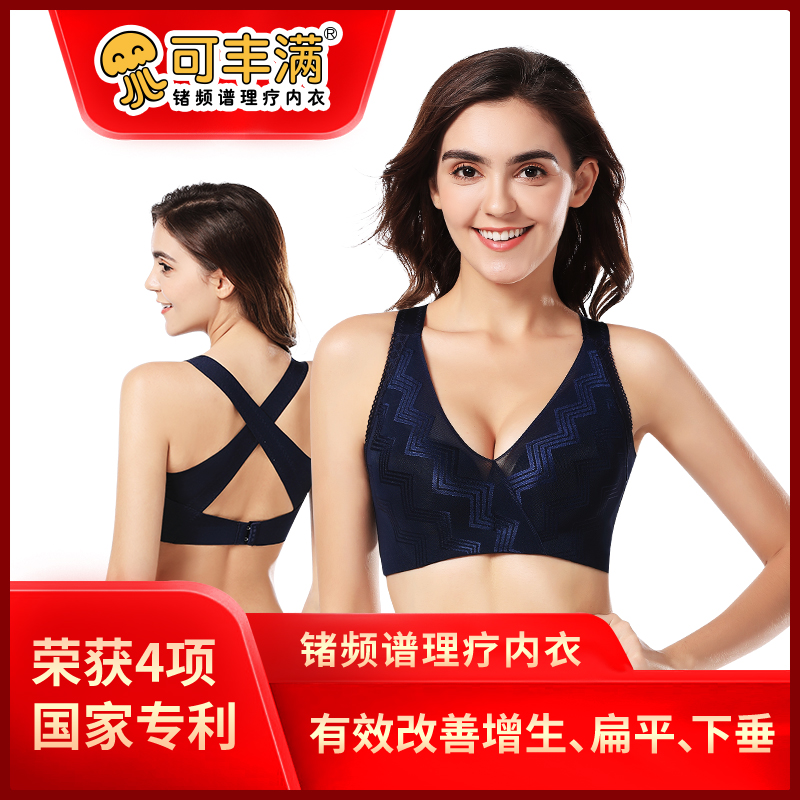 丰满聚拢塑形美胸内衣