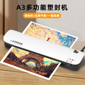 塑封机器办公家用A4压膜机相片过胶机照片过塑机3寸5寸6寸7寸文件塑封保护膜家用小型塑封机器A3塑封