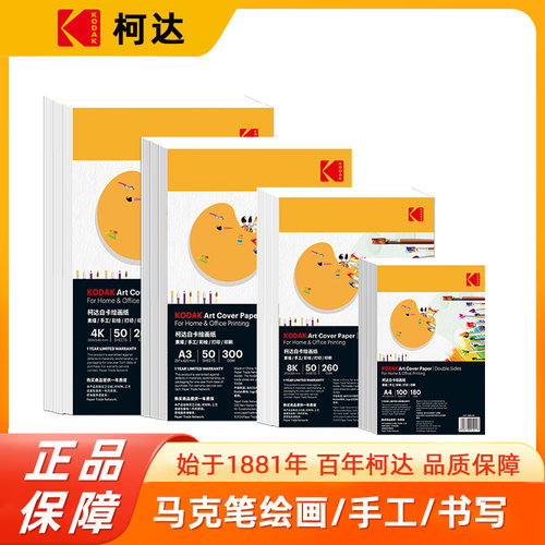A4白卡彩卡纸彩色折纸a4白色彩色厚卡纸A3硬卡纸a3美术专用纸儿童画画纸绘图纸马克笔手绘荷兰白卡