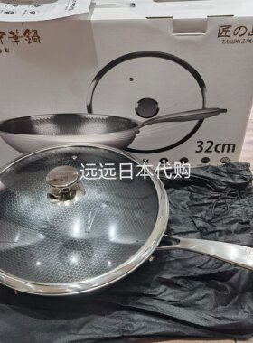 日本匠之岛不锈钢锅32cm 304不锈钢浮雕花纹不粘锅