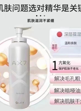 日本正品SPTM X肌底液美容液精华液美容油亢皱补水提拉保湿120ml