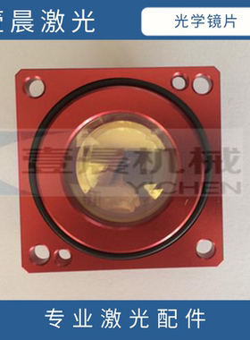 HPSSL、HPsen切割头光纤准直镜扩束镜激光常用配件