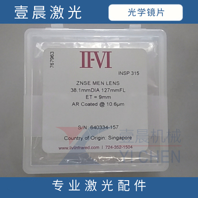 专用激光切割机配件 聚焦镜 5.0/4-05094   7.5/4-05095