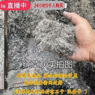 农家自产草木灰天然纯有机肥钾肥蔬菜果树花卉壮苗增产防虫