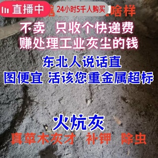 农家纯草木灰天然钾肥有机肥蔬菜花卉养花壮苗增产防虫抑菌