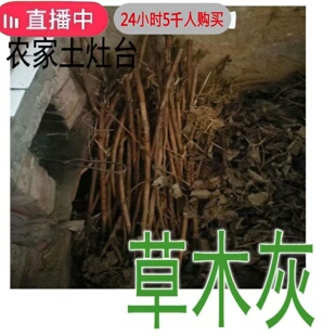 草木灰纯有机肥天然钾肥种菜果树花卉壮苗膨果抑菌防虫肥料