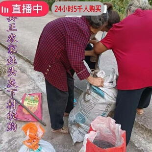 天然草木灰纯有机肥农家钾肥蔬菜果树花卉壮苗增产疏松土壤防虫