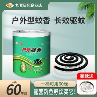 室内家用驱蚊灭蚊虫野外文香野营盘托正品 九喜蚊香户外型大盘桶装