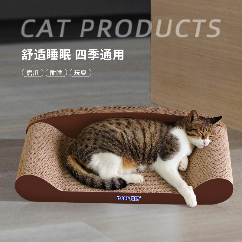 得酷咖啡色猫抓板猫窝