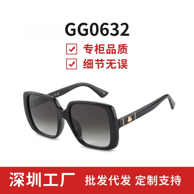 古家双GG0632太阳眼镜女新款时尚高级板材明星同款大方框遮阳