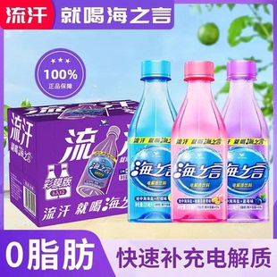 统一海之言饮料1L柠檬味500ml/15瓶整箱运动流汗补充电解质蓝莓味