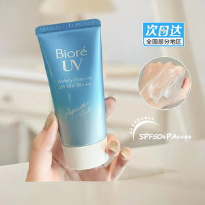 日本Biore碧柔防晒乳霜防水不油腻面部身体防紫外线军训户外全身