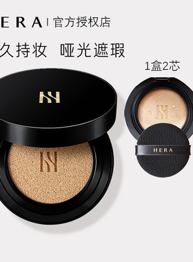官方授权！韩国hera赫拉赫妍黑金气垫粉底液bb霜遮瑕美白