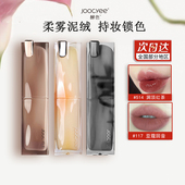 joocyee酵色粉雾口红哑光复古显白雾面117豆蔻回音121晶冻514夏蝉