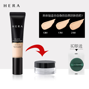 总代直供!韩国hera赫拉赫妍黑金粉底液遮瑕控油哑光