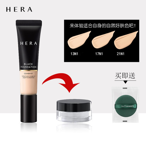 「品牌授权」韩国赫妍黑金粉底液