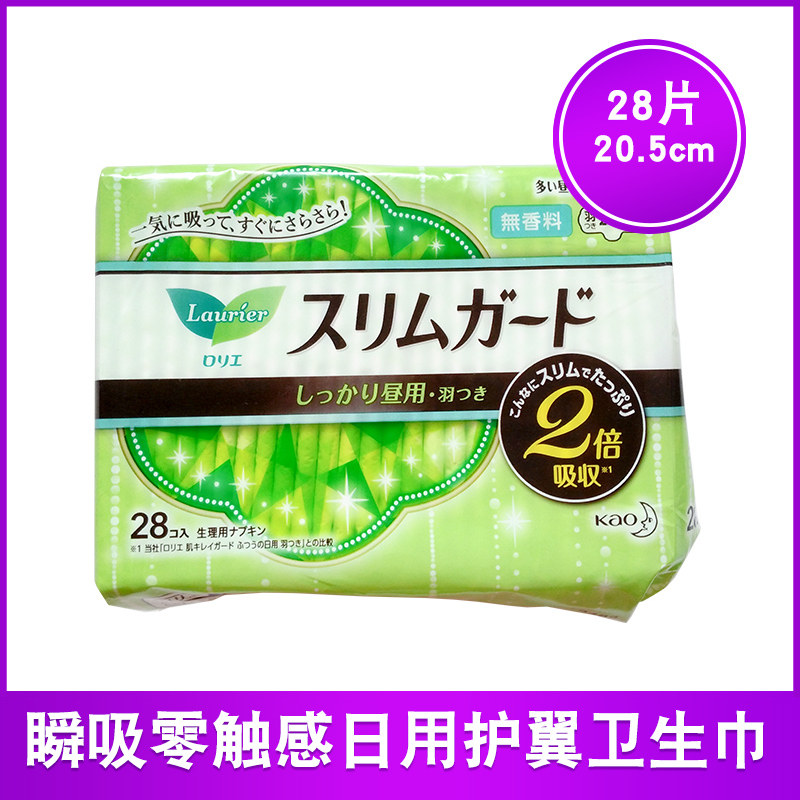 Japan's Kao Laurier Laurier Touch Daily tampon 20.5cm contain 28 slicein the Care cleaners/Sanitary napkins/Paper/Aromatherapy , Sanitary napkins/Pads/Adult Diaper , Sanitary napkins  category - from Buy2taobao.com to provide professional Taobao agent buy service