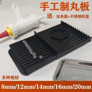 中药药丸制丸机制作器小型家用手工芝麻工具水蜜丸搓丸子神器模具