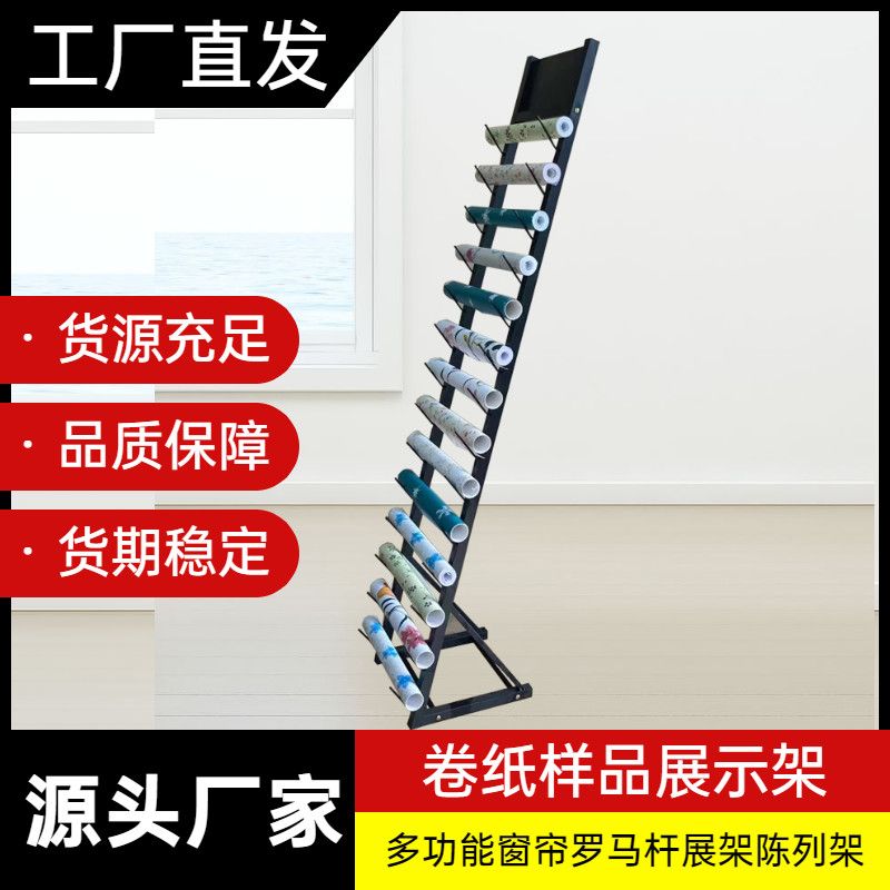 墙纸卷展示架罗马杆移动架木地板架修边条样品展架多层落地轻奢