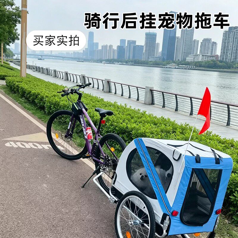 狗狗户外骑行拖车宠物自行车拖挂车多功能旅行收纳车斗猫狗推车