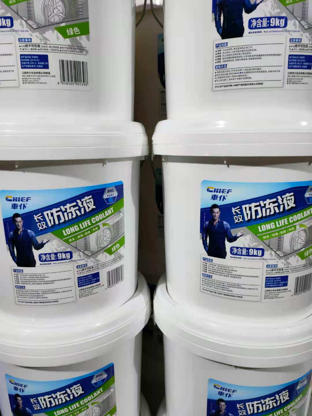 车仆长效防冻液乙二醇-15℃动机冷却液水箱宝绿色四季通用大桶10L