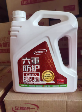 统一统力牌红色恋人-25乙二醇汽车防冻液发动机冷却液红色正品4升