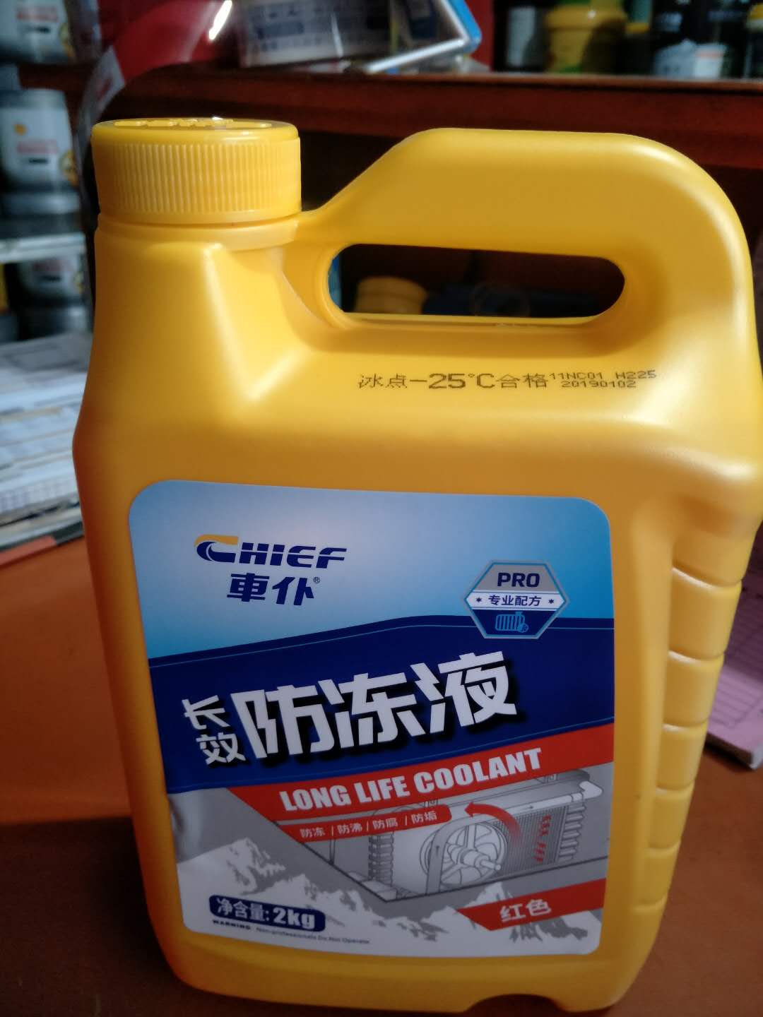 车仆防冻液乙二醇-25℃防冻液发动机冷却液水箱宝红色绿色通用2KG