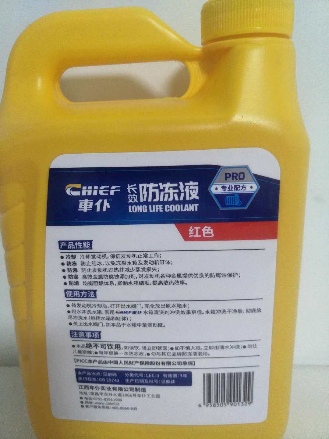 4kg车仆防冻液-15℃乙二醇防冻液发动机冷却液红绿色通用型u.