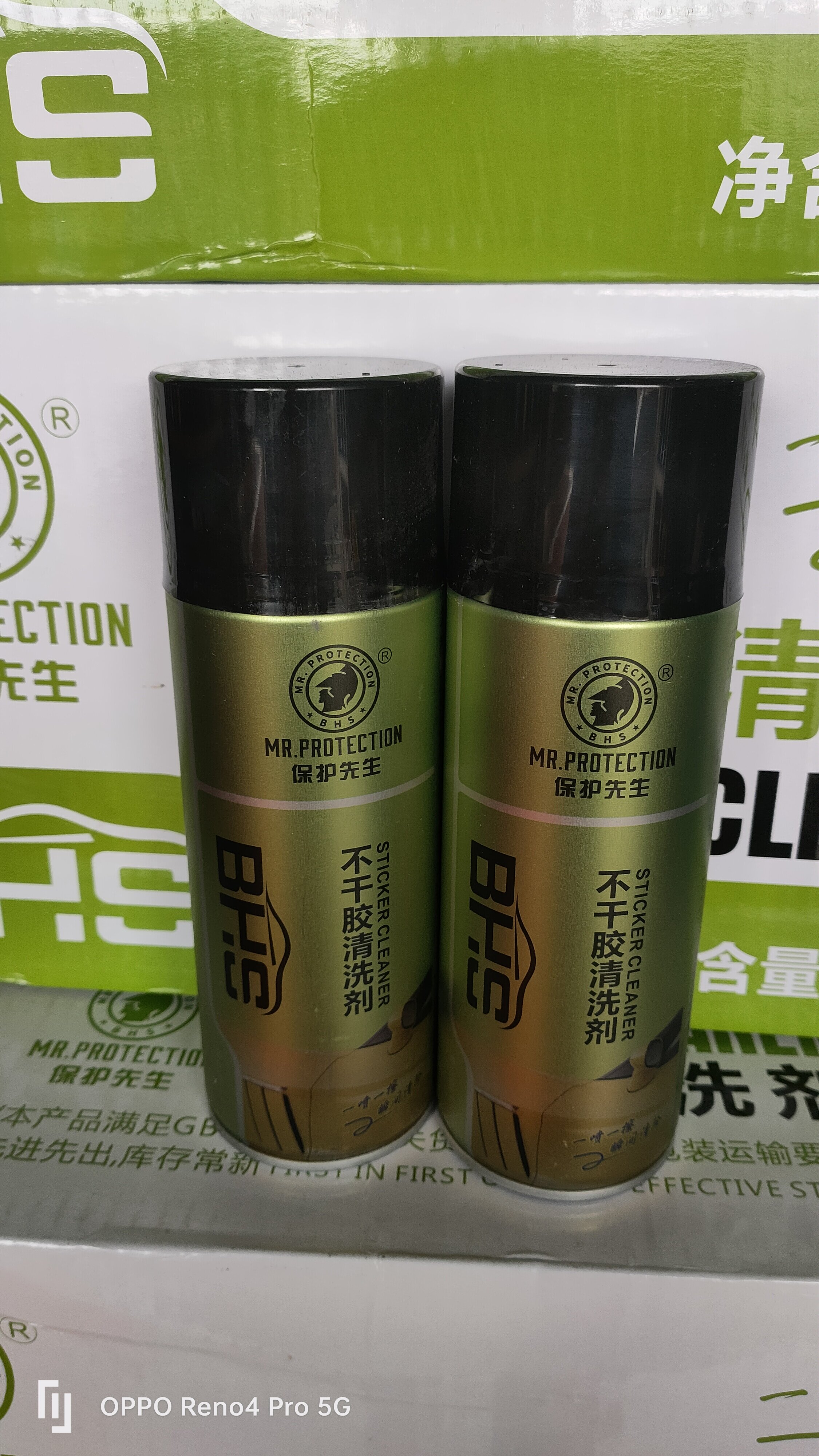 保护神不干胶清洗剂汽车用车漆柏油沥青柏油洗车液车身漆面除胶剂,基础建材,自喷漆,淘宝优惠券,粉丝福利购,淘宝优惠卷