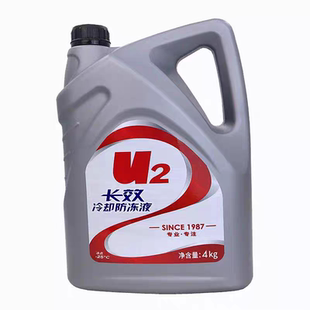 U2汽车防冻液发动机冷却液水箱宝-25℃红色绿色冷冻液大众通用4L