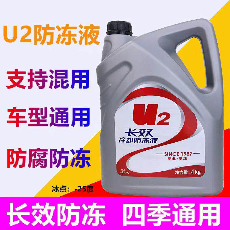 G12防冻液30度红色绿色蓝色