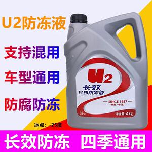 G12防冻液30度红色绿色蓝色