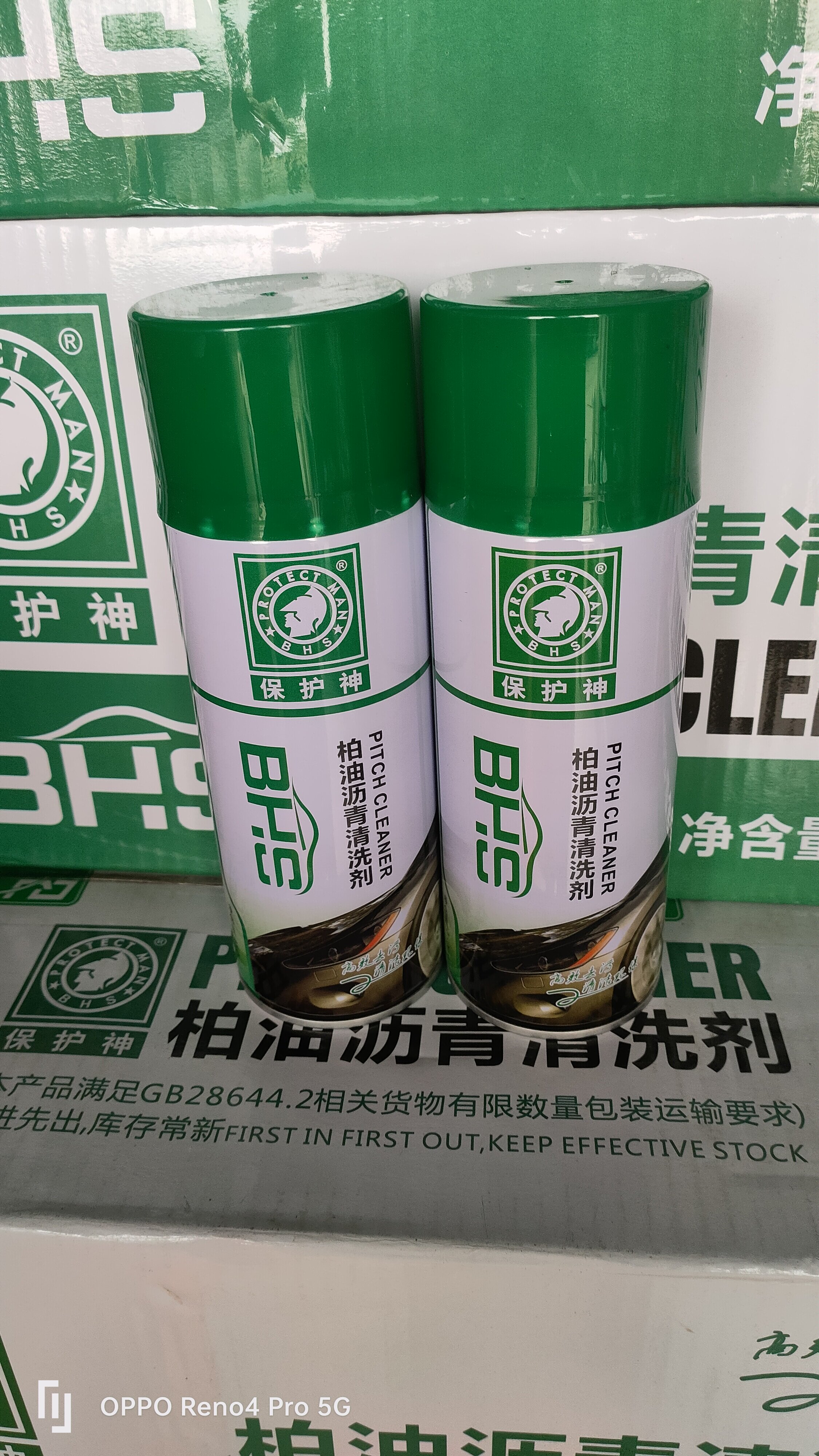 保护神柏油清洗剂汽车用车漆柏油沥青洗车液车身漆面不干胶除胶剂