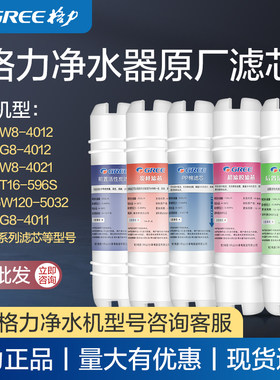 格力净水器原装滤芯m6ropp棉