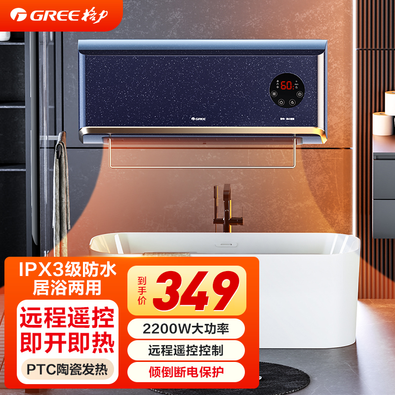 格力取暖器家用遥控壁挂暖风机浴室浴霸电暖器轻音速热干衣暖风机