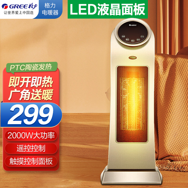 格力取暖器家用节能省电速热电暖器触屏遥控电热膜烤火炉电暖器