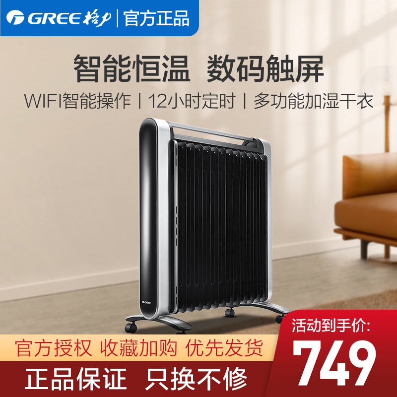 格力（GREE）油汀取暖器家用电暖气片卧室暖风机办公室省电烤火炉