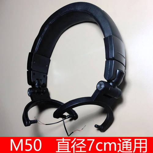 适用于ATH-M50x耳机头梁横梁头箍维修配件7cm圆形壳通用耳麦零件