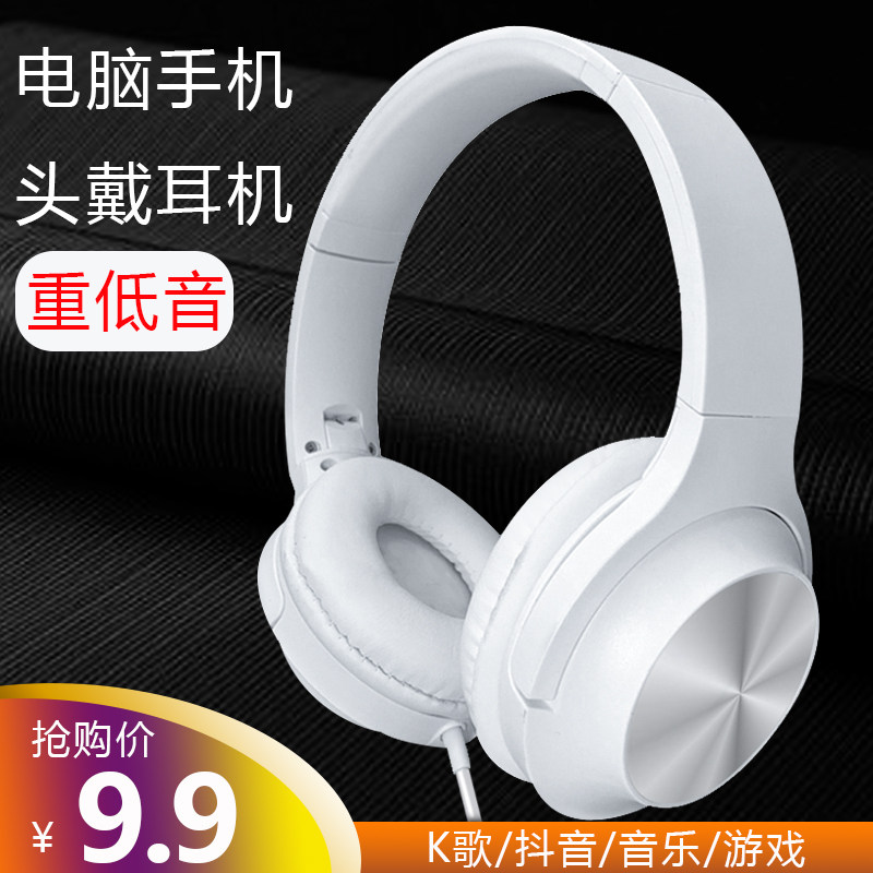 头戴式耳机重低音手机笔记本电脑MP3音乐K歌语音游戏有线带麦耳麦