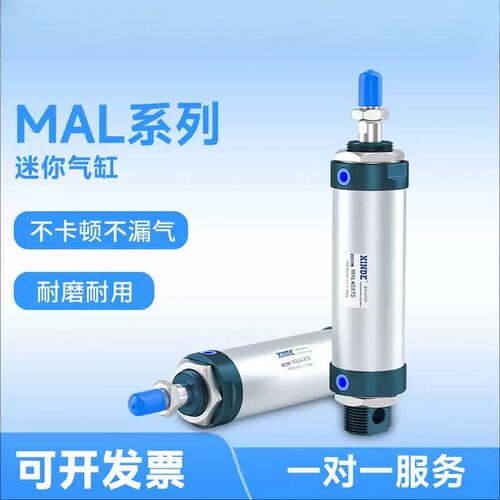 MAL铝合金气缸16/20/25/32/40-25*50X75X100x150x200