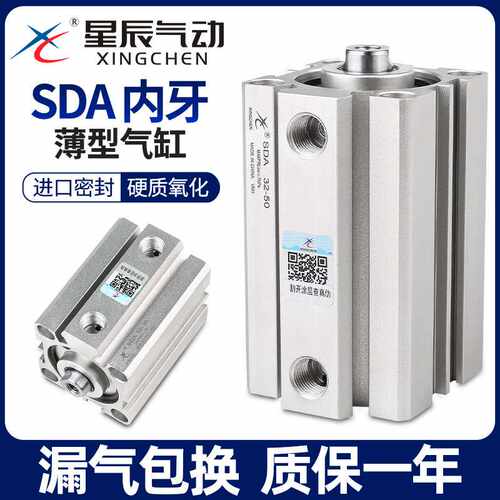 气动薄型气缸SDA50/63/80/100-10*15X35X30X20*45*40X75