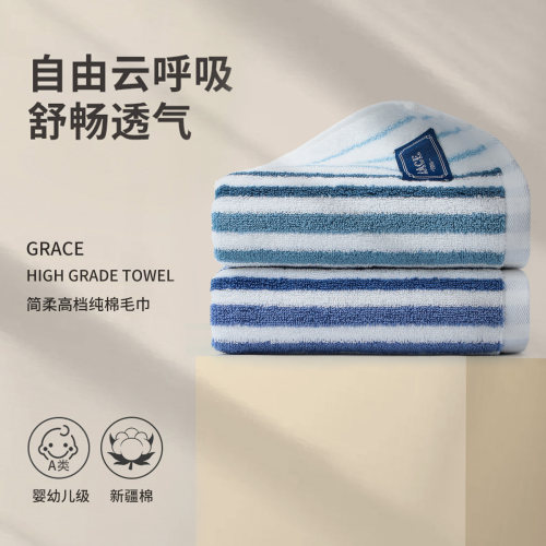洁丽雅纯棉大毛巾柔软吸水不掉毛