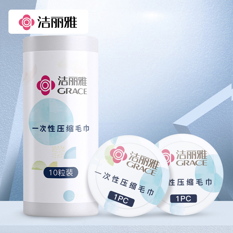 洁丽雅一次性洗脸巾酒店压缩加厚大毛巾便携旅行擦脸绵柔巾