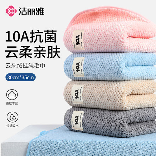 纯棉毛巾洁丽雅吸水不掉毛