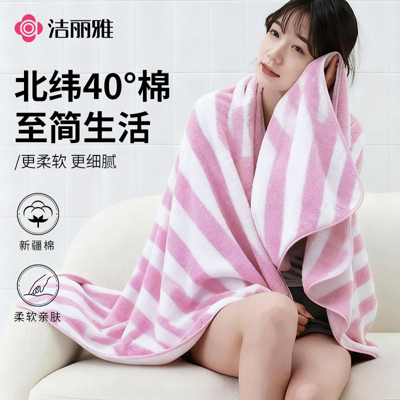 洁丽雅加大加厚吸水浴巾7A级抗菌