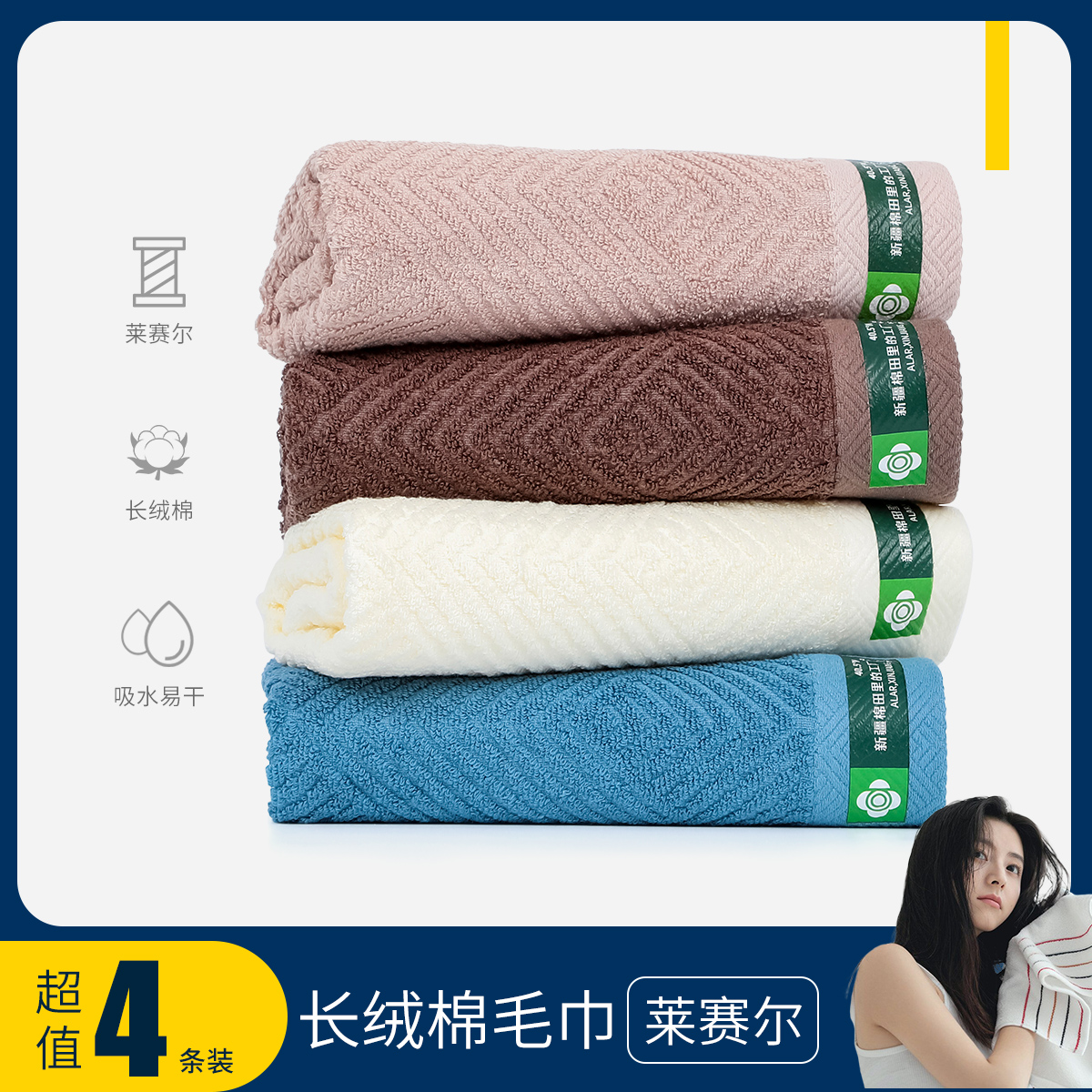 洁丽雅新疆棉毛巾男士女家用