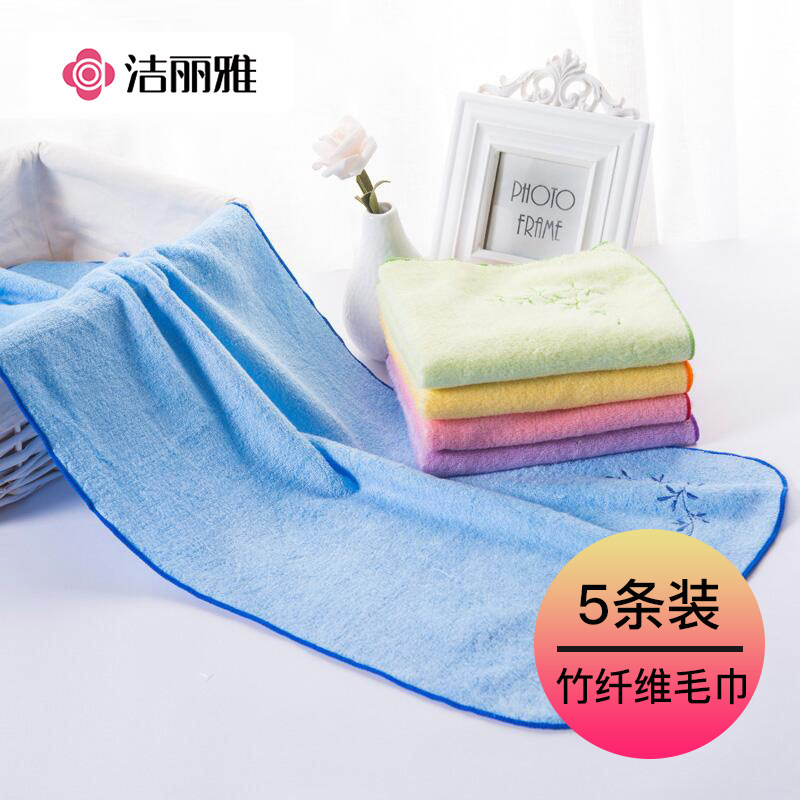 洁丽雅竹浆纤维毛巾美容洗脸家用长方形柔软儿童专用竹炭大号 5条在类目 居家布艺, 毛巾/浴巾/浴袍, 毛巾/面巾中 - 来自Buy2taobao.com提供专业的淘宝代购服务