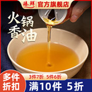 小瓶小罐一人家用旗舰店 臻鲜火锅蘸料油碟小磨香油芝麻油纯正罐装